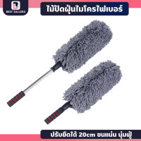 ราคา ไม้ปัดฝุ่น นาโน ไมโครไฟเบอร์ ขนาดกลมจัมโบ้ ไม้ปัดฝุ่นทำความสะอาด ไม้ปัดฝุ่นไมโครไฟเบอร์ ไม้ปัดฝุ่น ไมโครไฟเบอร์ ไม้ปัดฝุ่นทำความสะอาด ขนาดใหญ่ (22571961163)