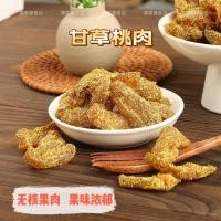 ราคา ชะเอมเทศส้มจี๊ดบรรจุกระป๋องแท้ g ผลไม้อบแห้งส้มขาว9ชิ้นพร้อมทานผลไม้อบแห้งผลไม้อบแห้งเย็นสบายอร่อยรักษาลำคอนุ่มละมุน (21068671406)