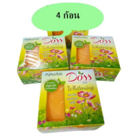 ราคา สบู่ สมุนไพรดอส doss 12 ก้อน สบู่สมุนไพร ไวท์เทมนิ่ง สูตรอโรม่า ชำระล้างแบคทีเรีย (22636424040)