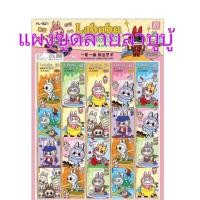 ราคา แผง 20 ชิ้น DIY แผงแต่งตัว ตุ๊กตา ลาบูบู้ ปัก คริสตัล ลาบูบู้ ขูดลายลาบูบู้ สติ๊กเกอร์ Labubu (22013884926)