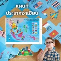 ราคา จิ๊กซอว์แผนที่อาเซียน 35 ชิ้น Asean Jigsaw ET 551 (10374587517)