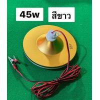 ราคา หลอดไฟLED UFO 12v ทรงจานบิน 21 30 45 60วัตต์ มีแบบแสงขาวและวอร์มให้เลือก (21547061191)