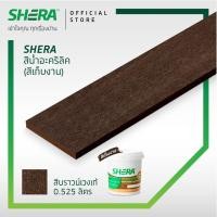 ราคา SHERA สีทาไม้ สีเก็บงาน เฌอร่า ขนาด 0 525 ลิตร โอ็คชายไลท์ โอ็คแดงชายไลท์ บีช สักทอง สักน้ำตาล สีทาเฌอร่า สีทาไม้ฝา (21519971944)