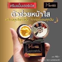 ราคา ครีมขมิ้น herbal ขมิ้นเฮิร์บ แพคเกจใหม่ล่าสุด (21458366176)