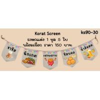 ราคา Ks90 30 ของทอด เฟรนฟราย ลูกชิ้น ไก่ป๊อบ นักเก็ต ธงราว ป้ายชื่อร้าน ธงผ้าด้ายดิบ ธงร้านค้า ธงป้ายชื่อร้าน ธงร้านขายของ ธงราว (22867805644)
