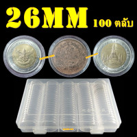 ราคา กล่องและตลับใส่เหรียญ สะสมเหรียญ มีหลายขนาด (22150078368)