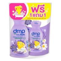 ราคา 1แถม1 DMP ดีเอ็มพี สบู่เหลวออแกนิค เพียวแอนด์มายค์ ขวด 480 มลฟรี ถุงเติม250มล ขวดแถมถุง (22119544633)