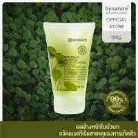 ราคา bynature Centella Asiatica Anti Aging Facial Cleansing Gel เจลล้างหน้าใบบัวบก เซนเทลล่าแอนไทเอจจิ้งเฟเชียลคลีนซิ่งเจล (20998780849)