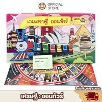 ราคา พร้อมส่ง เกมเศรษฐี สวนสนุก บิงโก มีให้เลือกหลายแบบ BINGO เกมส์ เกมบิงโก เศรษฐี ราคาถูก (22651083186)