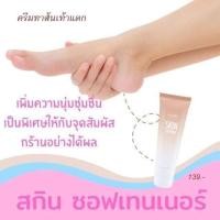 ราคา ครีมทาส้นเท้าแตก ส้นเท้าแตก หัวเข่าด้าน ตาตุ่มดำด้านครีมบำรุงส้นเท้าแตกหยาบกร้าน ช่วยให้เท้ากลับมาเนียนนุ่มชุ่มชื้น (17640904712)