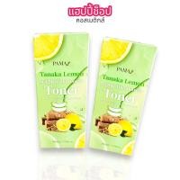 ราคา โทนเนอร์ PAMA Tanaka Lemon 500ml (22510887802)