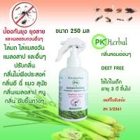 ราคา สเปรย์ตะไคร้หอมไล่ยุง พีเค จากธรรมชาติ กันยุง กันแมลงต่างๆ ฉีดลงผิวได้ ไล่ยุงได้นาน ไม่ใช้สารเคมี deet free organic สเปรย์ตะไคร้หอม ไล่ยุง กันยุง ตะไคร้หอมไล่ยุง (22207855044)