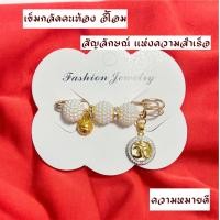 ราคา เข็มกลัดคนท้องจี้โอม มงคล (22112584372)