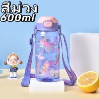 ราคา พร้อมส่ กระติกน้ำเด็กพร้อมสายสะพาย กระติกน้ำ แก้วน้ำเด็ก (22431132860)