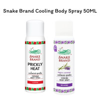 ราคา สเปรย์เย็น ตรางู Snake Brand Cooling Body Spray Classic Relaxing ตรางู คูลลิ่ง บอดี้ สเปรย์ สูตรเย็น 30มล 50มล สเปรย์เย็น 1ขวด (21788321056)