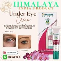 ราคา Himalaya Under Eye Cream ครีมบำรุงใต้ตา ชื่อดัง (21730088777)