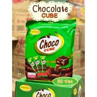 ราคา ช็อกโกแลตคิวบ์ Choco cube 1 ห่อใหญ่ บรรจุ 50 ซอง (21715629183)