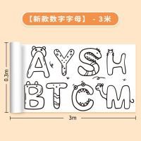 ราคา 30cm 3m สมุดระบายสีภาพ กระดาษระบายสี โปสเตอร์ระบายสียักษ์ ของเล่น เติมสี ภาพวาด ม้วนภาพยาว เด็กอนุบาล ผ้าใบผนังไม่สกปรก สามารถติดผนัง กระดาษวาดภา (22306475264)