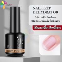 ราคา Born Pretty บอร์น พริตตี้ ขวดดำ 15ml Rubber Base Super Top Coat Matt Top Reiforcement Gel (22797966059)