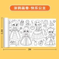 ราคา 30cm 3m สมุดระบายสีภาพ กระดาษระบายสี โปสเตอร์ระบายสียักษ์ ของเล่น เติมสี ภาพวาด ม้วนภาพยาว เด็กอนุบาล ผ้าใบผนังไม่สกปรก สามารถติดผนัง กระดาษวาดภา (22306475268)