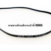 ราคา สายพานจักรแซ๊ก กระเป๋าหิ้ว สายพาน จักรกระเป๋าหิ้ว (15931439939)