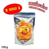 ราคา NEWYORKBIGSALE เยลลี่มะม่วง ขนมเยลลี่ เยลลี่ผลไม้ มะม่วงหนึบ No F100 F062 (22574187486)