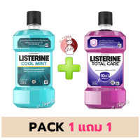 ราคา 1แถม1 Listerine Cool Mint 250ml Total Care 250ml คูลมิ้นท์ 750 250ml ลิสเตอรีน (22434447709)