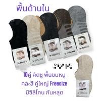 ราคา แพ็ค12คู่ ถุงเท้าmuji โมจิ ถุงเท้าคัดชู ชายหญิง (22792288225)