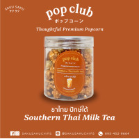 ราคา ใหม่ POP CLUB by SAKU SAKU ป๊อปคอร์น 4 รสชาติ สุดปัง ตอบโจทย์ทุกอารมณ์ อร่อยจนหยุดไม่ได้ (22848793772)