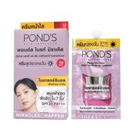 ราคา PONDS พอนด์ส ไบรท์ มิราเคิล อัลทิเมท คลาริตี้ เดย์ ครีม SPF 15 30 ไนอาซอร์ซินอล 6 5g มีให้เลือก 2 สูตร ทั้งแบบกล่องและแบบซอง (21358227120)