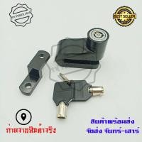 ราคา กุญแจล็อคจานดิส กุญแจล็อคจานดิ ส มอเตอร์ไซด์ กุญแจดิสล๊อคจานเบรค กันขโมยรถมอเตอร์ไซด์ 0118 (22334355073)
