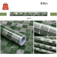 ราคา สติกเกอร์ฟอยล์อลูมิเนียม แบบโมเสค กันน้ำมันกระเด็น ใช้สำหรับติดผนังห้องครัว แบบพับ (326679345)