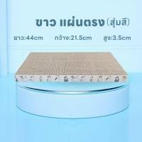 ราคา hooh pet ที่ลับเล็บแมว โซฟาที่ลับเล็บแมว ที่ฝนเล็บแมว โซฟาลับเล็บแมว แถมฟรี Catnip (22218328911)