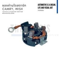 ราคา ราคาสมาชิกเริ่มต้น 95 ซองถ่านไดสตาร์ท Toyota Camry ACV30 31 40 41 Toyota Wish ไดสตาร์ท ND (22841819183)