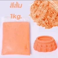 ราคา ทรายแม่เหล็ก ทรายวิทยาศาสตร์ ทรายมหัศจรรย์ แม่พิมพ์ทราย กระบะทรายของเล่น ทรายของเล่น กระบะทรายเป่าลม (21668694497)