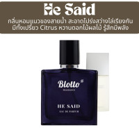 ราคา น้ำหอมผู้ชาย Blotto Fragrance EDP หอมติดทนนาน กลิ่น He Said Issey Pour Homme (22865319451)