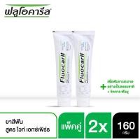 ราคา ฟลูโอคารีล ยาสีฟัน สูตรไวท์ เอ็กซ์เพิร์ธ 160 กรัม แพ็คคู่ (20926323358)
