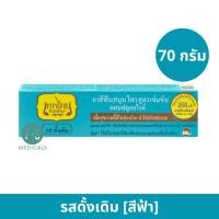 ราคา ล็อตใหม่ ใหม่ สูตรแก้เสียวฟัน ยาสีฟันเทพไทย Tepthai ยาสีฟันสมุนไพร 4 รส 30g 70g 1 หลอด (22663270343)