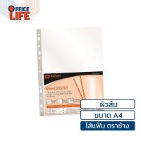 ราคา Elephant ตราช้าง ไส้แฟ้ม ซองอเนกประสงค์ 11รู ขนาด A4 จำนวน 1 ซองเท่านั้น ถนอมและอ่านเอกสารได้ง่าย โดยไม่ต้องดึงเอกสารออกจากซอง (22865360425)