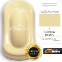 ราคา สีสเปรย์ Samurai เฉดสีใหม่ล่าสุด (22186029271)