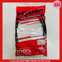 ราคา สายเบรคหลัง ฮอนด้า Clickคลิก คาบู Click 110i คลิ๊ก 110 หัวฉีด อย่างดี (22587821285)