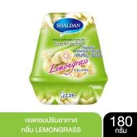 Shaldan Scent & Care Gel เจลหอมปรับอากาศกลิ่น Lemongrass 180 กรัม