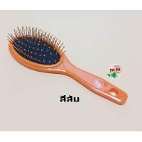 ราคา หวีแปรงเหล็ก หวีวิก หวี หวีแปรง (19419117908)