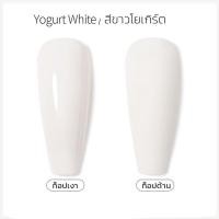 ราคา สีเจล สีทาเล็บเจล AS ดำ ขาว Yogurt White ขาวโยเกิร์ต 15ml ยาทาเล็บเจล สีขาว นวล ติดทนนาน พร้อมส่ง (21383101604)
