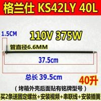 ราคา Galanz 30L เตาอบไฟฟ้าองค์ประกอบความร้อน KWS1530X H7R k3 K11 คุณภาพสูงเปลี่ยนสําหรับ Professional Home (22021852844)