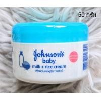 ราคา พร้อมส่ง ครีมจอห์นสันกระปุก 50 กรัม 2 กระปุก 165 1 กระปุก 85 บาท ขนาด 50 กรัม Johnsons baby milk rice cream (22578717326)