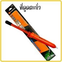 ราคา ที่ดูดตะกั่ว ที่ดูดตะกั่วแบบปั๊ม PUMPKIN 17816 Pump Desoldering ตัวดูดตะกั่ว ดูดตะกั่วใหญ่ ดูดตะกั่ว ดูดตะกั่วบัดกรี (19758102810)
