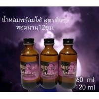 ราคา น้ำหอมกลิ่นมิดไนท์หอมยาว นานติดทน8 12ชม กลิ่นหอมหวานชวนหลงไหล (22786345993)