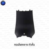 ราคา ชิ้นดำดรีม110i ชิ้นดำDreamSuperCub ไฟตาเหลี่ยม ชิ้นดำดรีมซุปเปอร์คัพ ชิ้นดำDream Super Cub ชิ้นดำ Super Cub NCA (22489290025)