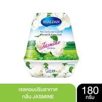 Shaldan Scent & Care Gel เจลหอมปรับอากาศกลิ่น Scent Care Jasmine 180 กรัม